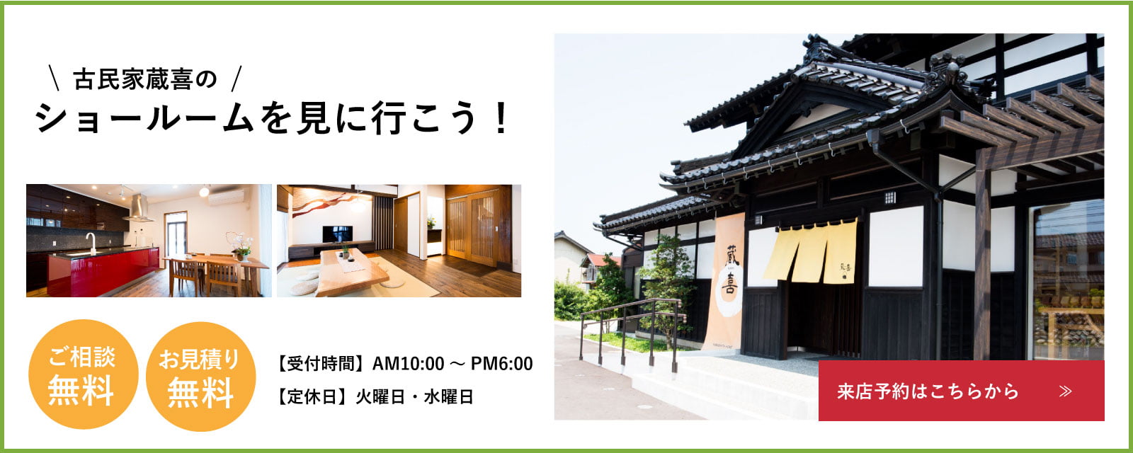 ショールームを見に行こう