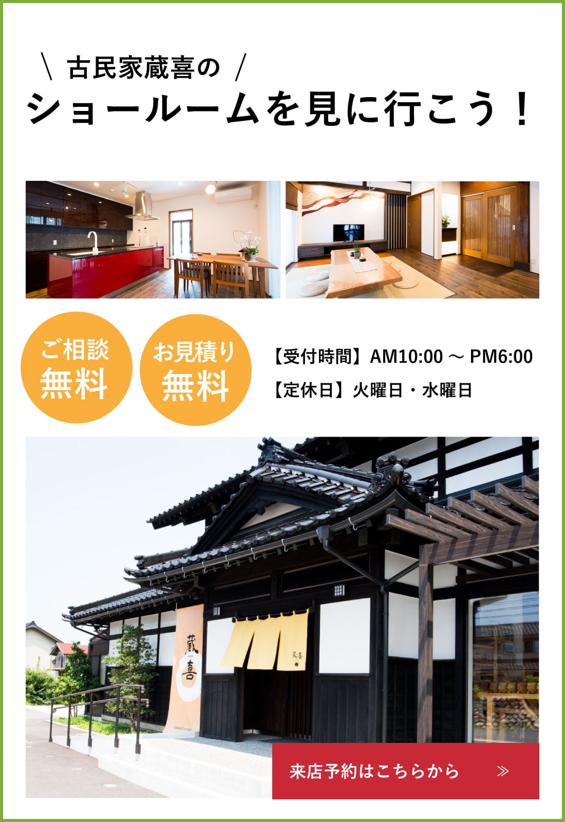 ショールームを見に行こう